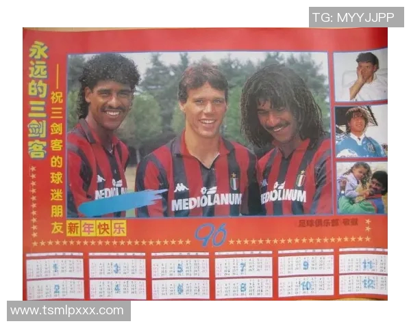 二手足球杂志球星海报收藏:穿越时光的经典瞬间与传奇人物的独特魅力 二手足球杂志球星海报收藏:穿越时光的经典瞬间与传奇人物的独特魅力