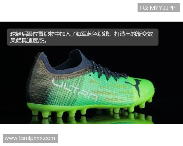 足球球星亮色足球鞋:炫目设计与场上表现的完美结合 足球球星亮色足球鞋:炫目设计与场上表现的完美结合