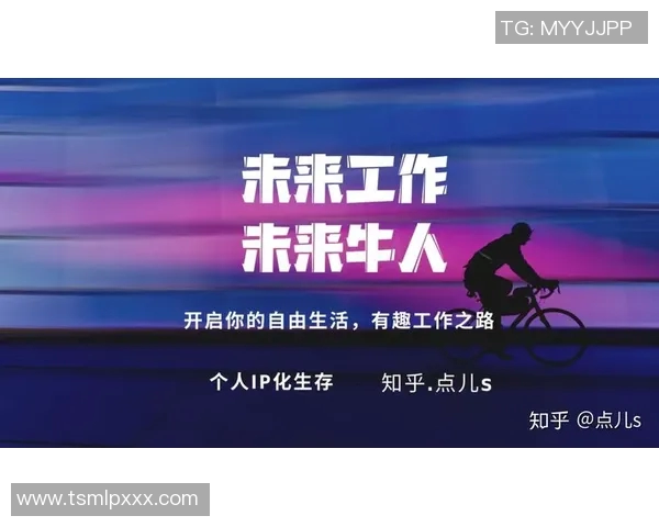 通过直播平台打造足球球星个人品牌实现商业变现的新模式探索