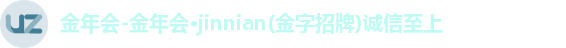 金年会